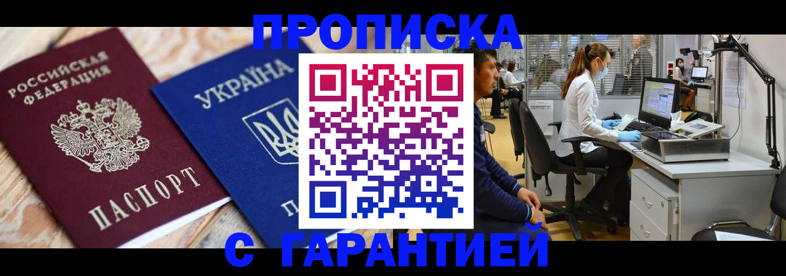 временная регистрация для школы в Медногорске
