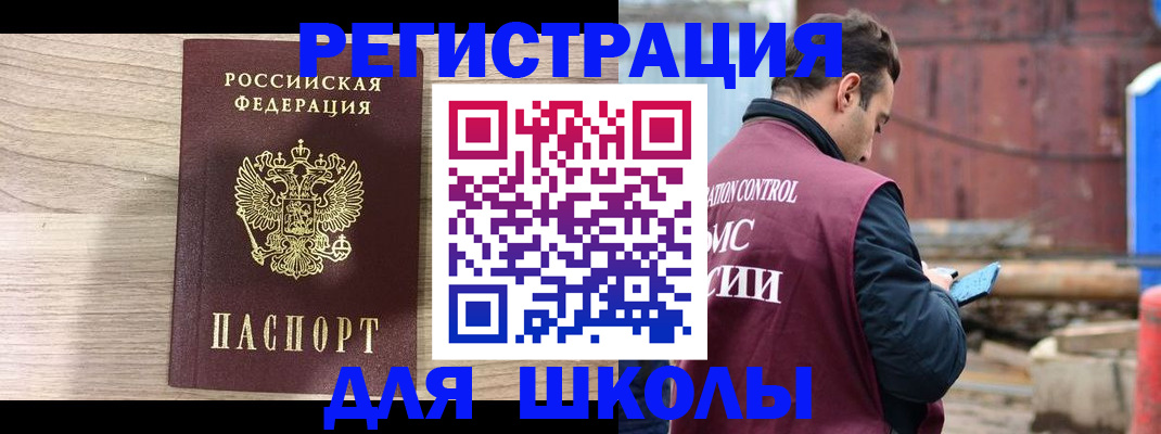 временная регистрация купить в Медногорске